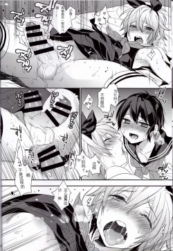 Page 13 of Usa Nyan 4