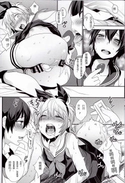 Page 17 of Usa Nyan 4