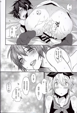 Page 27 of Usa Nyan 4