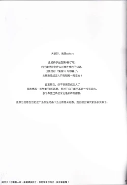 Page 28 of Usa Nyan 4