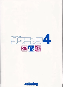 Page 30 of Usa Nyan 4