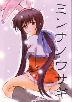 Page 1 of Minna no Usagi