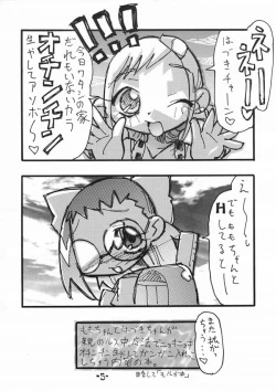 Page 4 of Momojiru. vol. 2