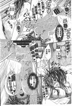 Page 103 of Love Juice Fountain | 淫汁愛液飛濺的噴泉