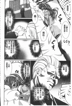 Page 131 of Love Juice Fountain | 淫汁愛液飛濺的噴泉