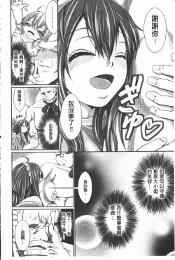 Page 135 of Love Juice Fountain | 淫汁愛液飛濺的噴泉