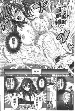 Page 153 of Love Juice Fountain | 淫汁愛液飛濺的噴泉