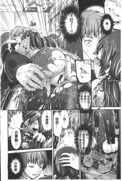 Page 159 of Love Juice Fountain | 淫汁愛液飛濺的噴泉