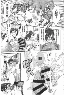 Page 166 of Love Juice Fountain | 淫汁愛液飛濺的噴泉