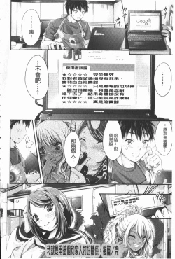 Page 55 of Love Juice Fountain | 淫汁愛液飛濺的噴泉