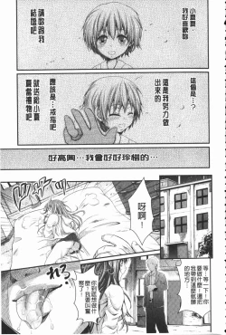 Page 80 of Love Juice Fountain | 淫汁愛液飛濺的噴泉