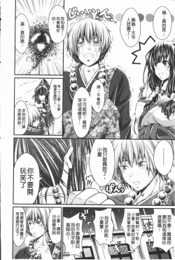 Page 85 of Love Juice Fountain | 淫汁愛液飛濺的噴泉