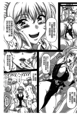 Page 100 of Boku dake no Bakunyuu Ona-maid Jou