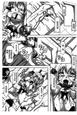 Page 108 of Boku dake no Bakunyuu Ona-maid Jou