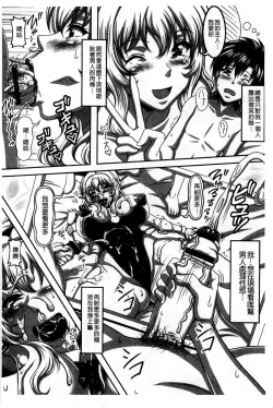 Page 109 of Boku dake no Bakunyuu Ona-maid Jou