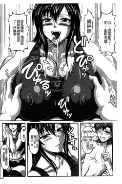 Page 167 of Boku dake no Bakunyuu Ona-maid Jou