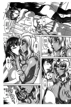 Page 198 of Boku dake no Bakunyuu Ona-maid Jou