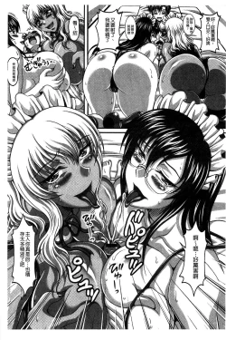 Page 206 of Boku dake no Bakunyuu Ona-maid Jou