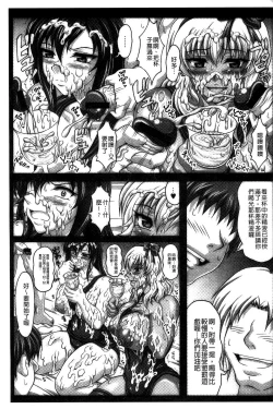 Page 228 of Boku dake no Bakunyuu Ona-maid Jou