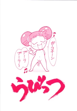 Page 26 of Mukatsuki Teitoku 3