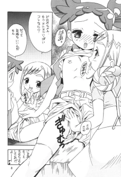 Page 7 of Mukatsuki Teitoku 3