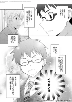 Page 10 of Seishun FORWARD #1