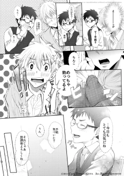 Page 18 of Seishun FORWARD #1