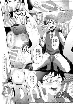 Page 25 of Seishun FORWARD #1