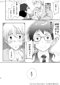 Page 30 of Seishun FORWARD #1