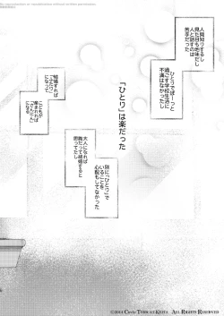 Page 6 of Seishun FORWARD #1