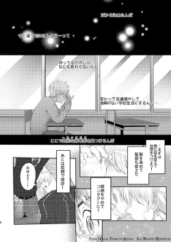 Page 8 of Seishun FORWARD #1