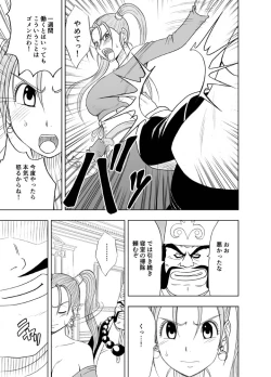 Page 6 of Sora to Umi to Daichi to Midasareshi Onna Madoushi R