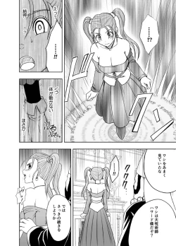 Page 7 of Sora to Umi to Daichi to Midasareshi Onna Madoushi R