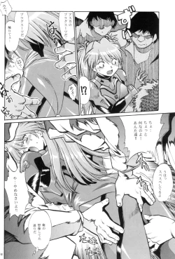 Page 13 of Plug Suit Fetish In Chikan Densha