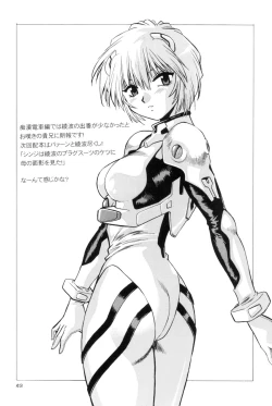 Page 42 of Plug Suit Fetish In Chikan Densha