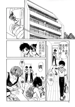 Page 102 of Rankou Enikki