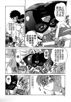 Page 106 of Rankou Enikki