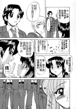 Page 121 of Rankou Enikki