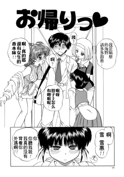 Page 132 of Rankou Enikki