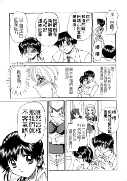 Page 133 of Rankou Enikki