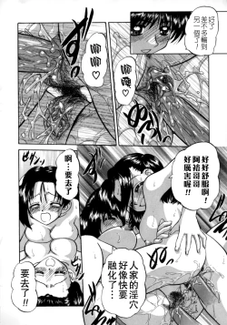 Page 22 of Rankou Enikki