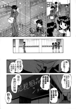 Page 55 of Rankou Enikki
