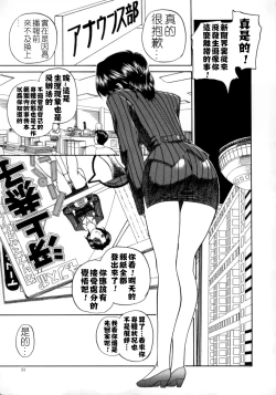 Page 57 of Rankou Enikki