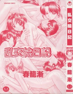 Page 5 of Rankou Enikki