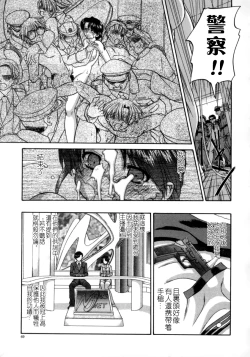 Page 75 of Rankou Enikki