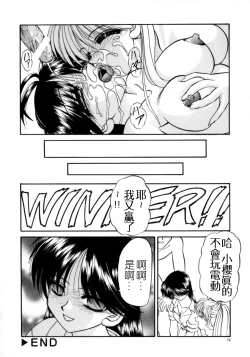 Page 84 of Rankou Enikki