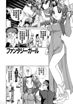 Page 86 of Rankou Enikki