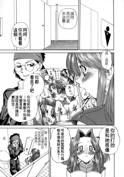 Page 87 of Rankou Enikki