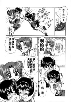 Page 99 of Rankou Enikki