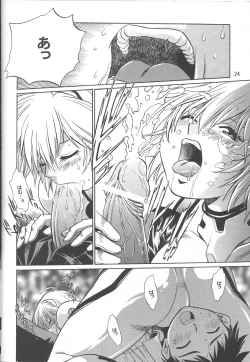 Page 23 of Plug Suit Fetish vol. 4